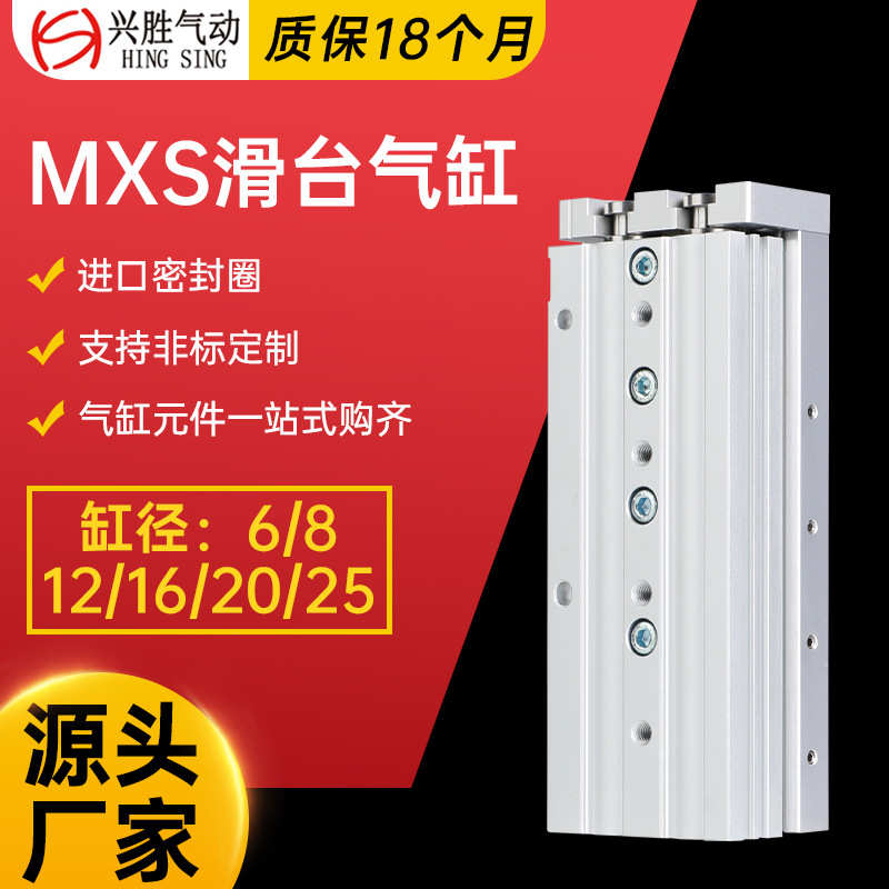 不锈钢气动滑台气缸MXS 10-20-30-40-50-75小型直线导轨双轴气缸