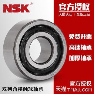 3305 3308 3307 3304 3306 2RS 进口NSK轴承3302 TNG 3303