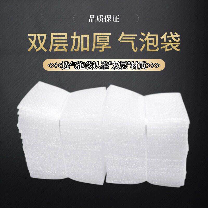 气泡袋加厚快递包装泡沫双层防震透明气泡膜袋子打包泡泡带定制盛