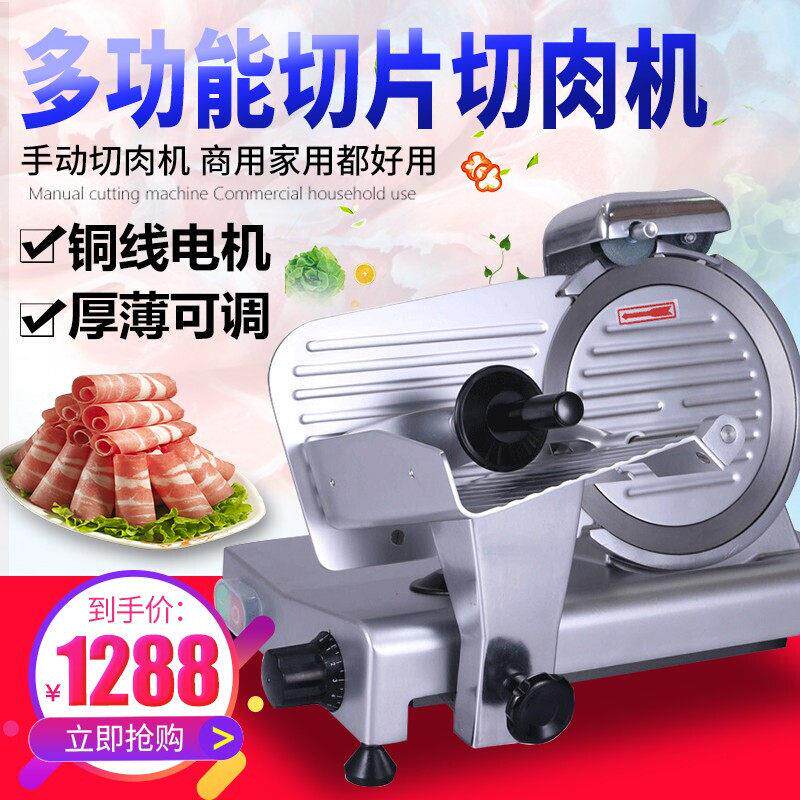 顺菱12寸切肉机商用半自动切片机不锈钢电动刨片机冻肉羊肉切卷机