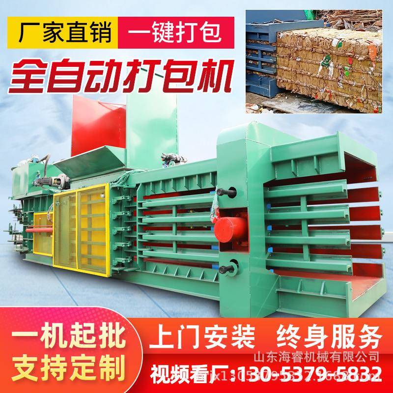 无门全自动工业垃圾压缩打包机自动捆绳子卧式液压打包机厂家
