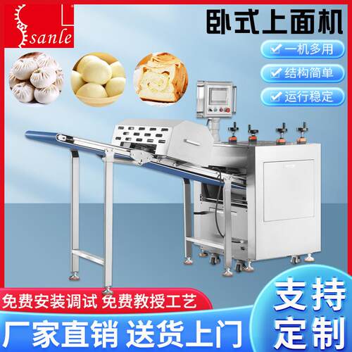 三乐SLWS卧式上面机面制品压面机器压面分割整形机厂家直供