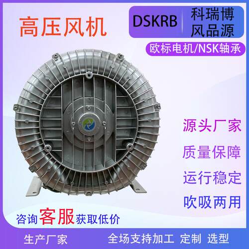 2HB530H06针织烧毛机械设备配套3KW单段式高压风机漩涡气泵3000W
