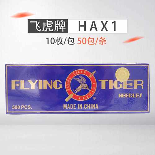 家用机针HAX1飞虎机针 老式家用缝纫机针衣车针 HA*1家用针
