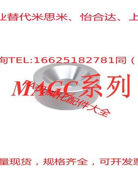 磁铁-沉孔型 MAGC-A8/A10/A12/A15/A20/A25-T2/T3/T4/T5/T6
