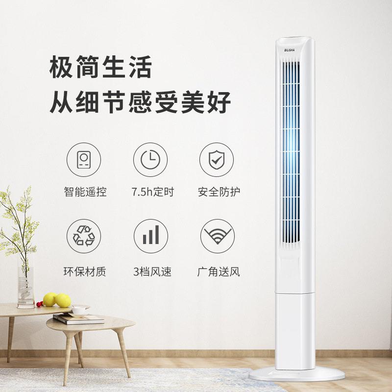 新款直销碧利沙电风扇家用塔扇落地扇摇头台立式无叶风扇塔式音轻