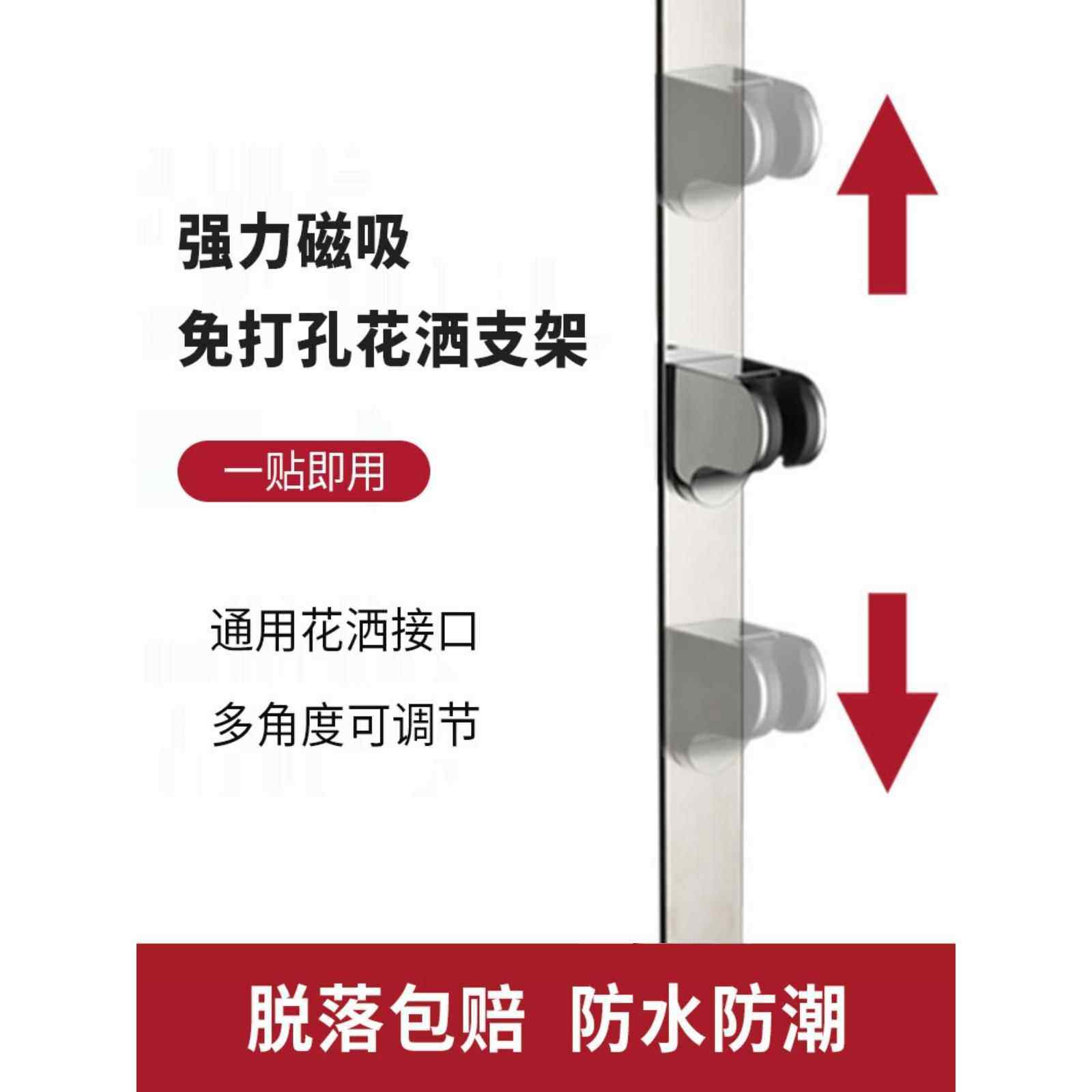 不锈免免钉淋浴花洒架支打孔钢喷头升降固定座磁吸墙座万向可调节,家装主材,花洒升降杆,淘宝优惠券,粉丝福利购,淘宝优惠卷
