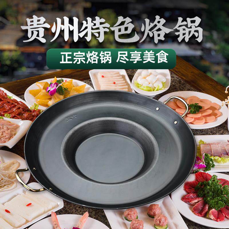 贵州烙锅电磁炉专用家用不沾锅煎饼罗锅平底锅款老式烧烤一体铁锅