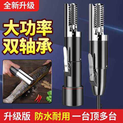电动刮鱼鳞机电动刮鱼鳞器打去神器刨刮鳞器工具杀鱼机全自动无线