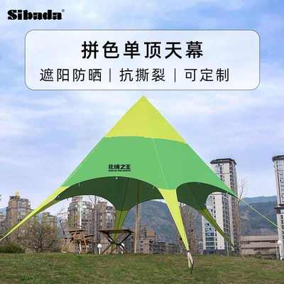 户外天幕六角彩虹帐篷网红遮阳棚营地秋游防晒单峰室外三角星星棚