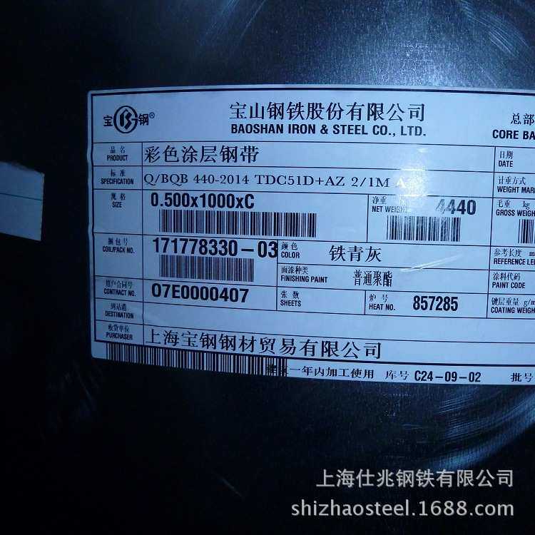 上海宝钢780波纹板彩钢瓦360度直立缝锁边SS-468 SS-600 CC-750,金属材料及制品,钢板,淘宝优惠券,粉丝福利购,淘宝优惠卷