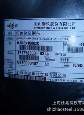 上海宝钢780波纹板彩钢瓦360度直立缝锁边SS-468 SS-600 CC-750