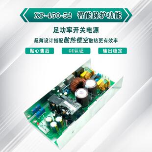 输出52V 450W PFC开关电源 POE专用 全电压 8.7A