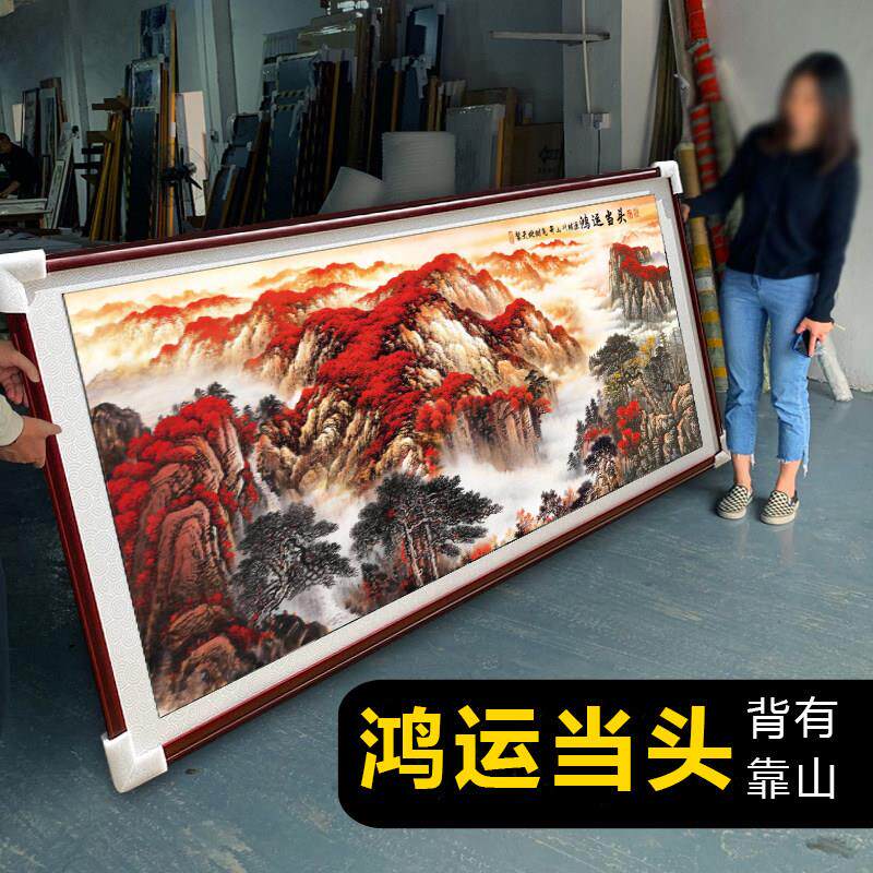 鸿运当头办公室靠山挂画 画山水风景国画 画客厅沙发背景墙聚宝盆