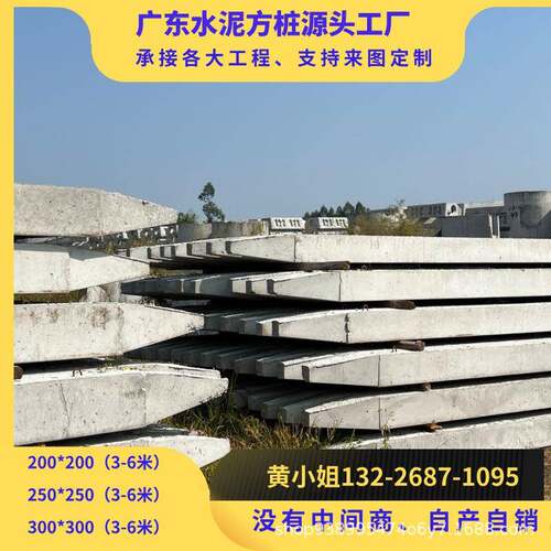惠州水泥方桩钢筋预制桩实心水泥桩河道护坡桩300*300*6000水泥桩