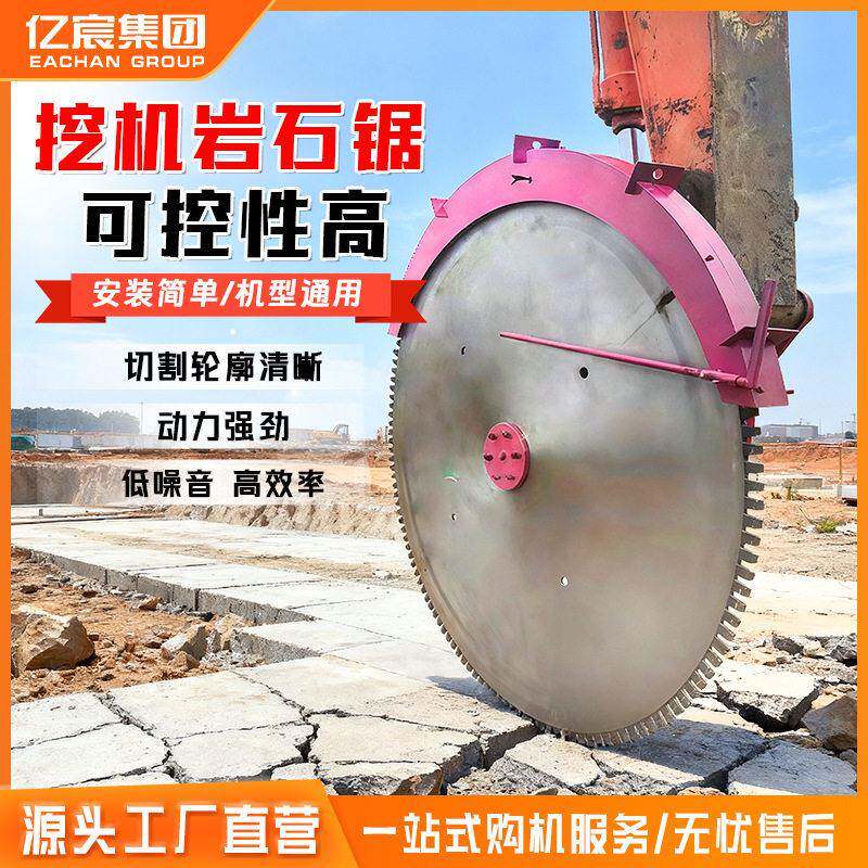挖掘机属具液压岩石锯煤层隧道圆盘锯矿山开采路面开槽混凝土切