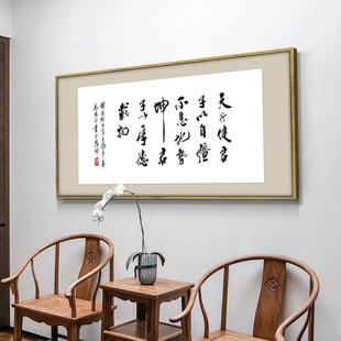 天健书饰法字画行作W054品裱老板办公室励志挂画会议室带框装 画 装