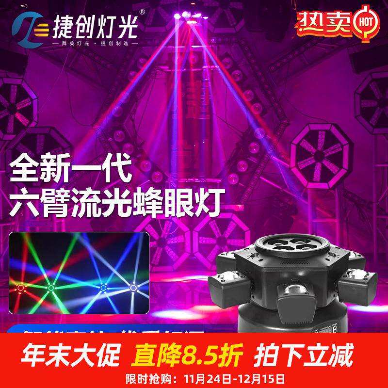 捷创ktv氛围灯舞厅彩灯家用声控蹦迪闪光灯七彩旋转舞台灯光