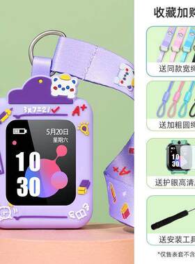 通用型儿童智能电话手表表带挂脖子挂绳读书郎硅胶套适用小寻带表
