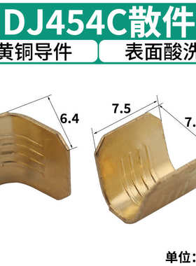 固扣压线型dj454c连带接器端子散接线端子u酸洗黄铜汽车连川