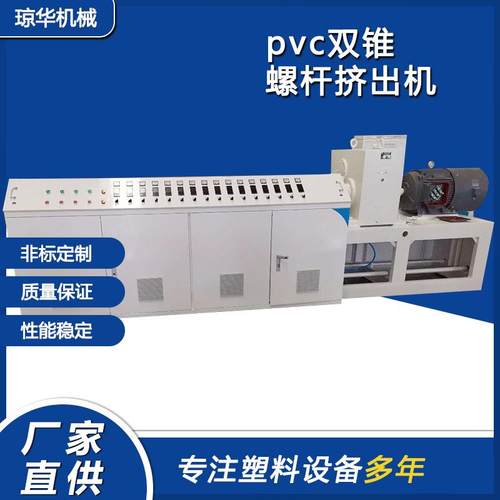 QH55/110PVC型材异型材挤出设备木塑地板装饰墙板长城板设备