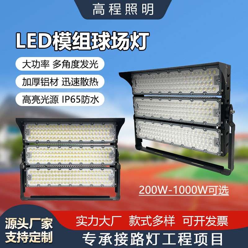 户外防水大功率杆灯球场灯道路涵洞照明灯200W模组LED隧道灯