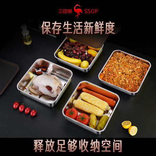 保鲜收纳盒ssgp304食品级不锈钢盒三四密封水果钢冰箱大容量泡菜