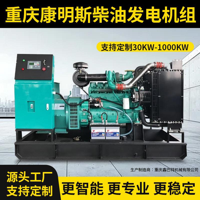发电机组生产厂家供应康明斯150KW发电机静音发电机发电机组