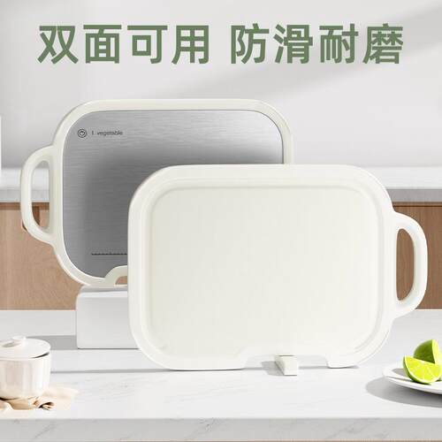 家用奶白色塑料方形菜板厨房切菜砧板双面可用防滑菜板可研磨砧板
