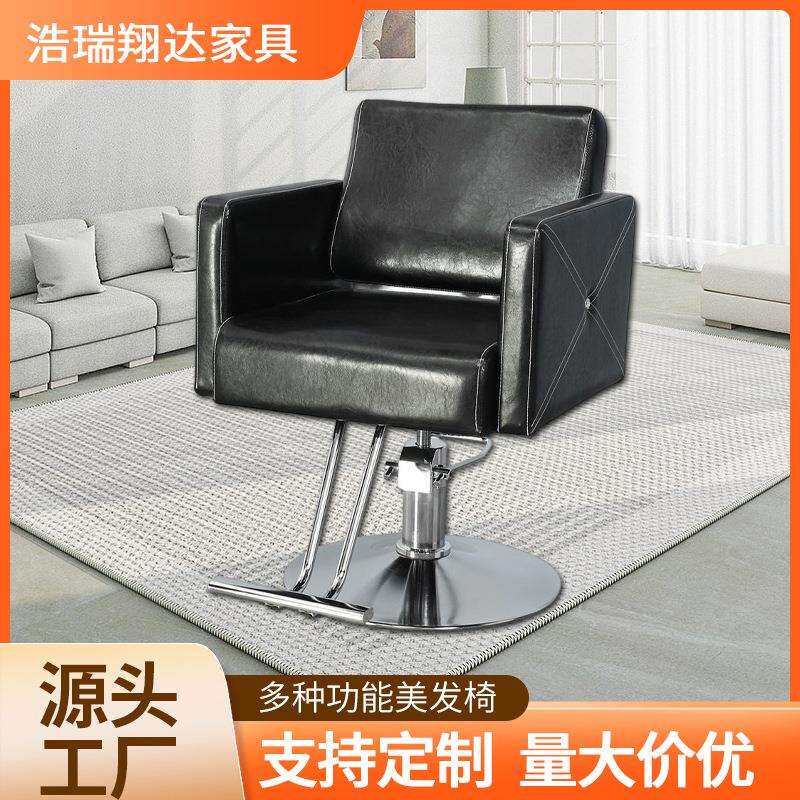 美发椅升降旋转理发椅修脸刮胡复古理发椅美发店发廊专用养发椅