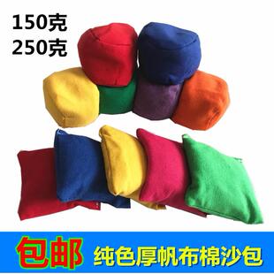 2个小沙包儿童手工沙袋幼儿园玩具丢沙包150克250g纯色