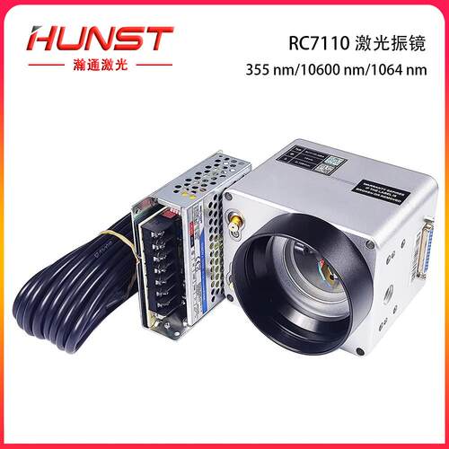 SINO-GALVORC7110激光扫描仪振镜头套件355nmCo210.6um