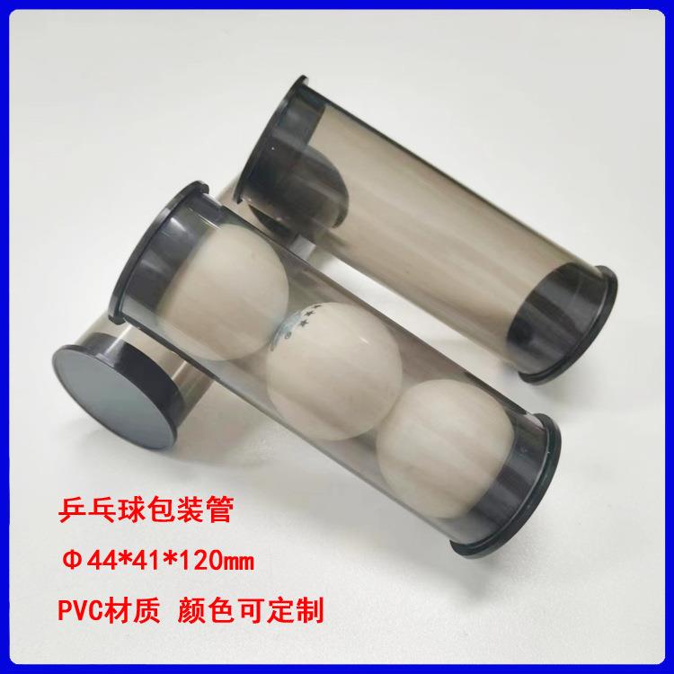 乒乓球包装桶彩色PVC材质包装管孔径41毫米网球包装管/高尔夫球管