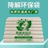 可降解环保垃圾袋家用加厚手提式 垃圾圾袋全 拉提袋厨房厨余背心式