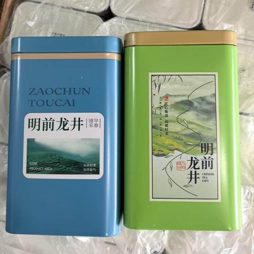 125g明前龙井铁罐包装盒通用绿茶小铁盒空茶叶罐方形马口铁金属罐