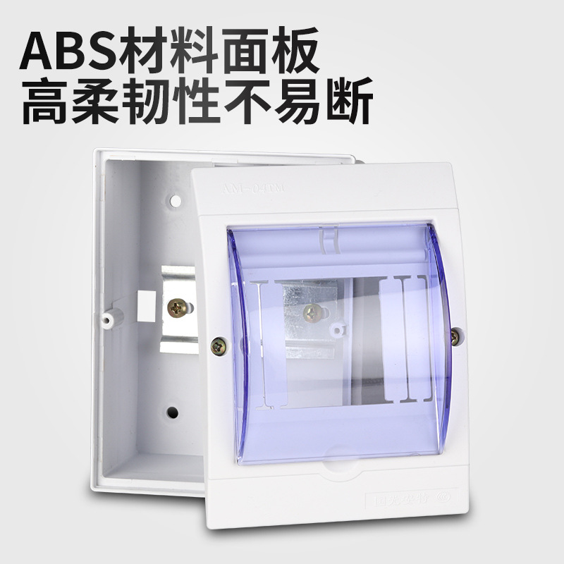 配电箱塑料强电导轨工厂控制箱