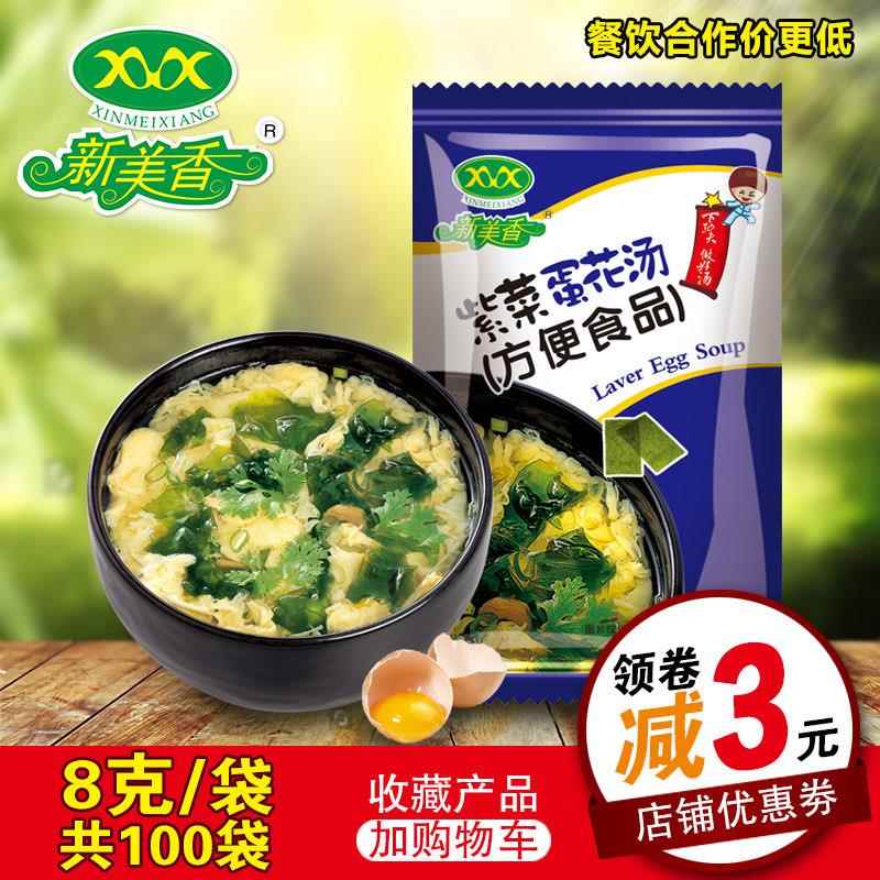 速食紫菜蛋花汤新美香紫菜蛋花汤芙蓉鲜蔬汤速食汤蔬菜汤即食速溶