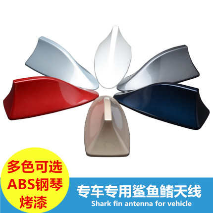 荣威550鲨鱼鳍天线名爵MG6改装车载天线带收音免打孔汽车鲨鱼鳍