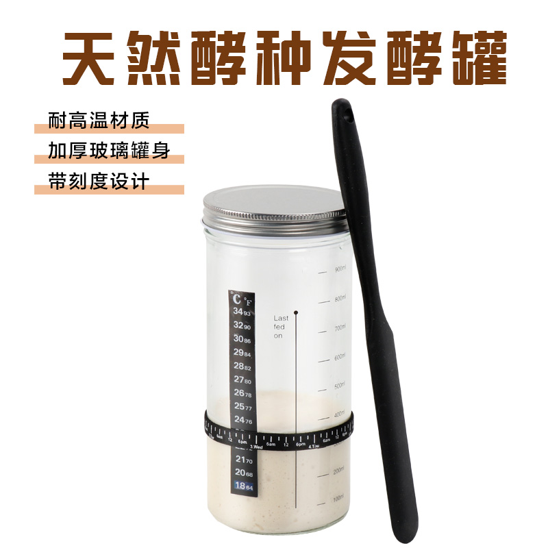 天然酵种发酵罐带刻度鲁邦种波兰种加厚玻璃罐培养皿家用烘焙工具