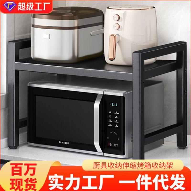 放厨具锅架收纳多层烤箱双层伸缩收纳架子家用锅厨房微波炉置物架