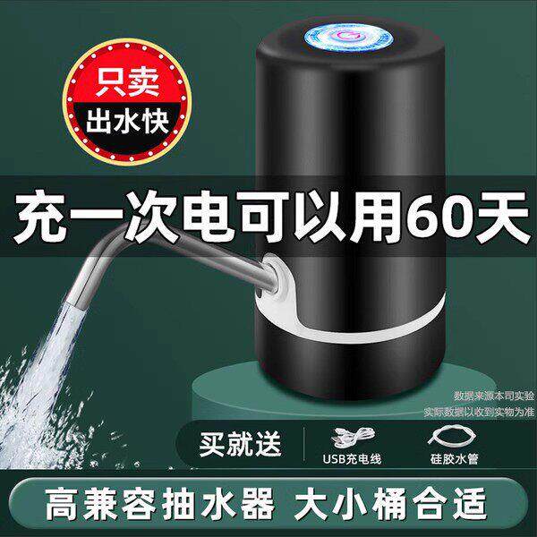 矿泉水按压器可加热桶装水抽水器充电小型饮水机水桶压水器家用抽