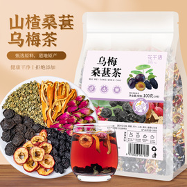 7元10包乌梅桑葚山楂陈皮荷叶茶水果养生茶女黑玫瑰花茶组合