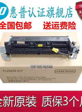 原装 惠普HP403D加热组件 HP402定影组件 HPM426 M427 405热凝器