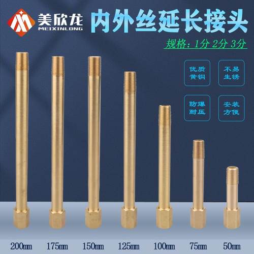 需定制铜1/2/3分内外丝延长管接头1/8 1/4 3/8气动模具加长连接杆