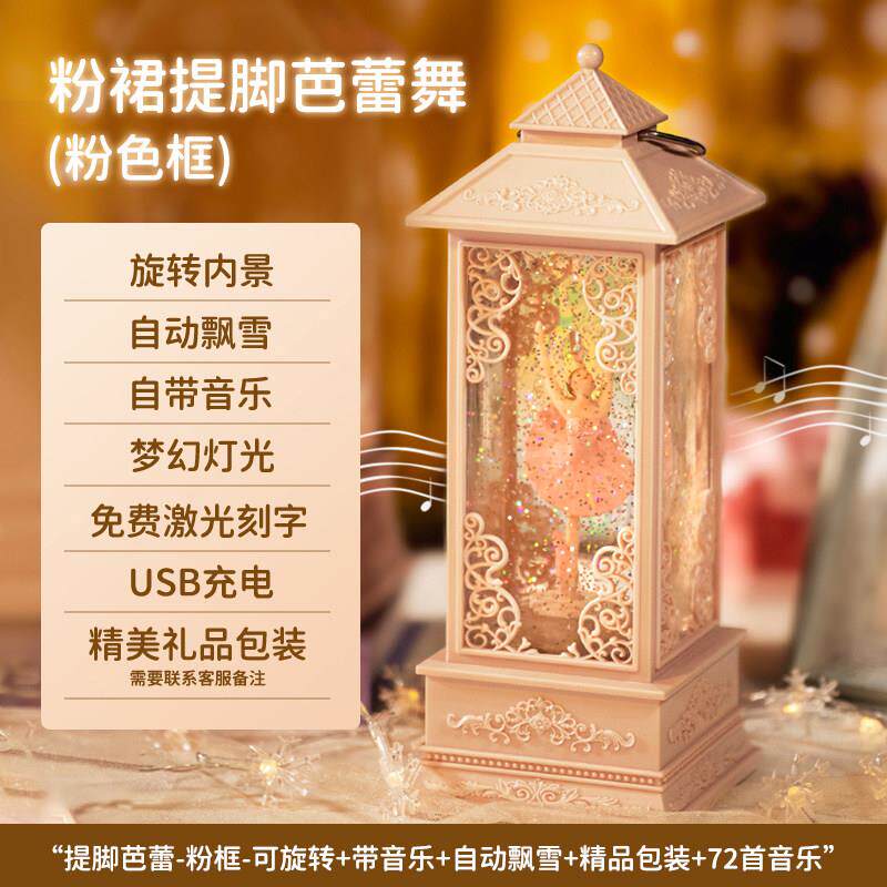 八音盒可旋转芭蕾公主音乐盒送女生女孩生日礼物卧室实用夜灯摆件