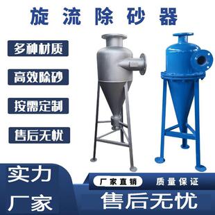 碳钢304不锈钢旋流除砂沙器自动排污河水分离器井水离心式过滤器