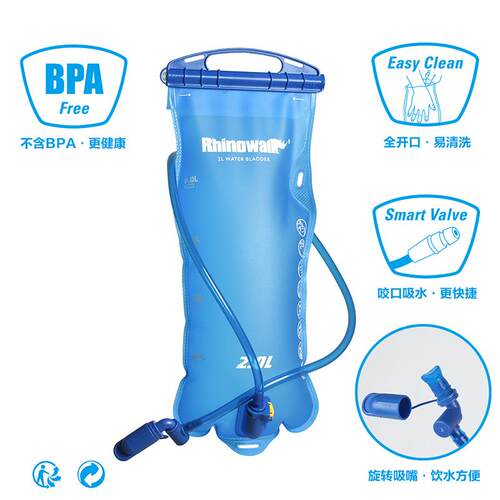Rhinowalk/犀牛·漫步骑行水袋2L3L全开口户外饮水袋喝水喝水装备