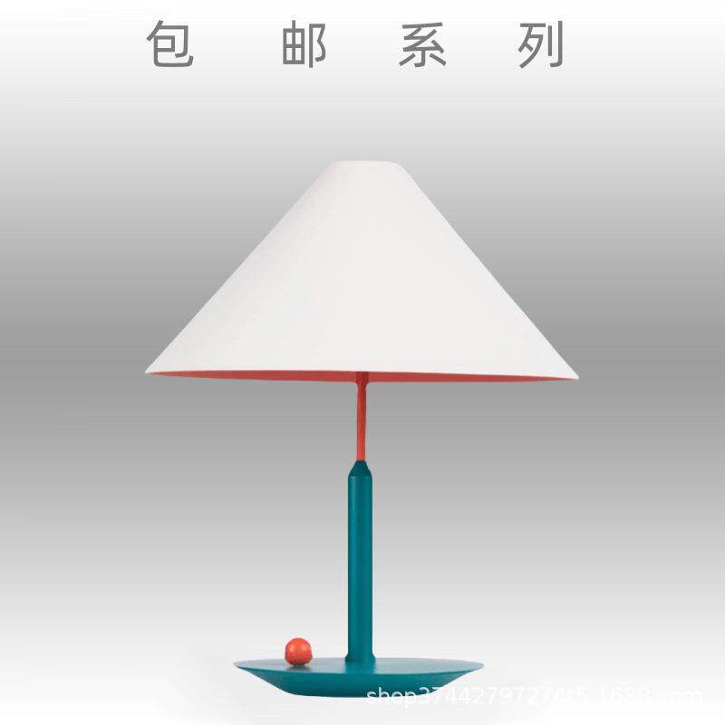 后现代创意斗笠伞形小孩房台灯简约客厅卧室LED护眼彩色金属台灯