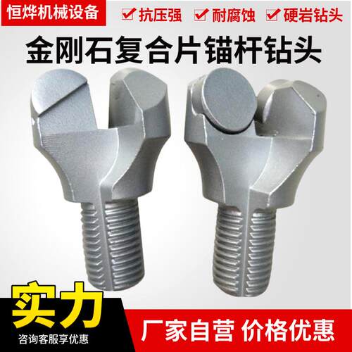 矿山锚杆钻头专用金刚石复合片钻头pdc锚索钻头矿用锚杆钻头