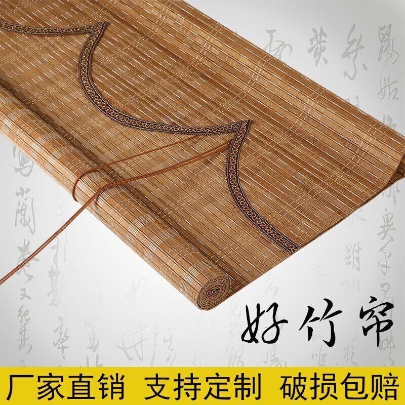 竹帘卷帘竹子窗帘卷拉式新中式竹帘子遮阳门帘家用升降式阳台防晒